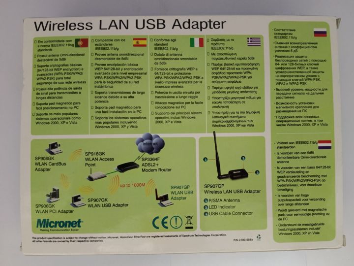 MICRONET%205dBi%20USB%20Wireless%20LAN%20Adapter/WiFi%20Dongle/External%20WiFi%20-%20Image%205