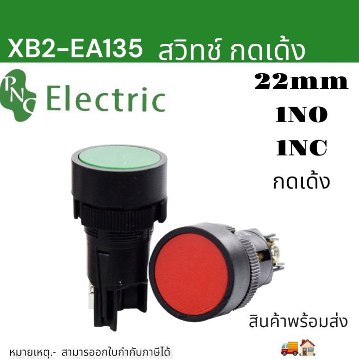 Push button switch 22mm push button switch XB2 push button switch on-off push button switch 1no 1NC