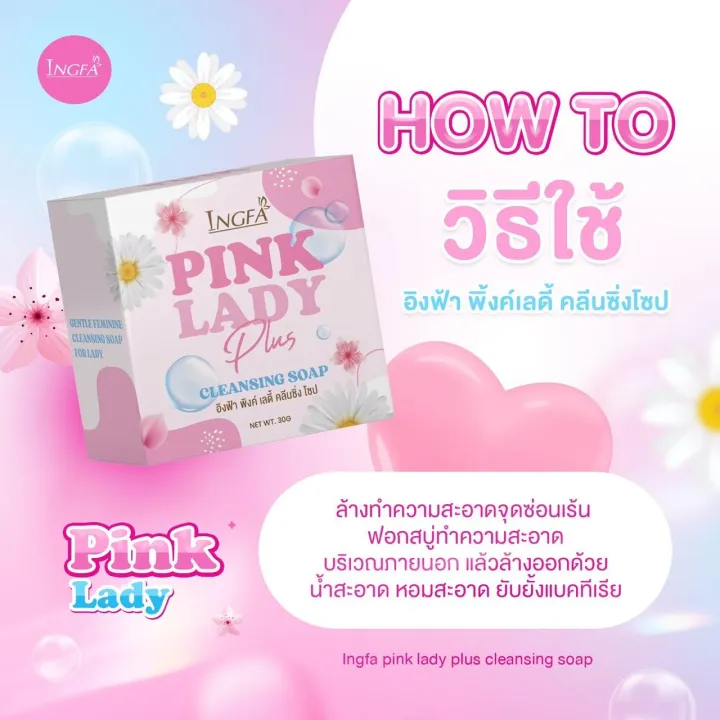 Ingfa%20Pink%20Lady%20Cleansing%20Soap%20Ingfa%20Pink%20Lady%20Cleansing%20Soap,%20Ingfa%20Soap%20(1%20Bar,%2030%20Grams)%20-%20Image%205