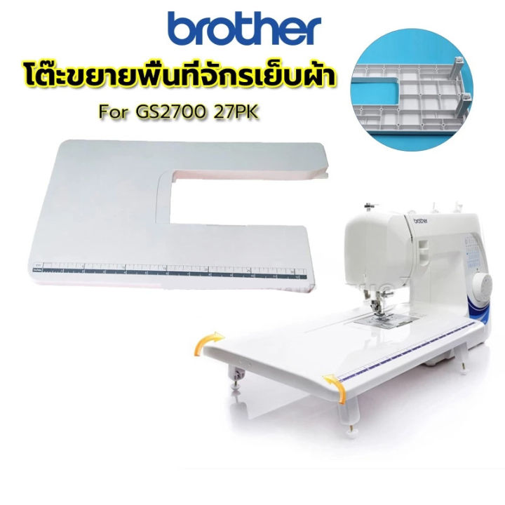 Brother gs2700 27pk sewing machine