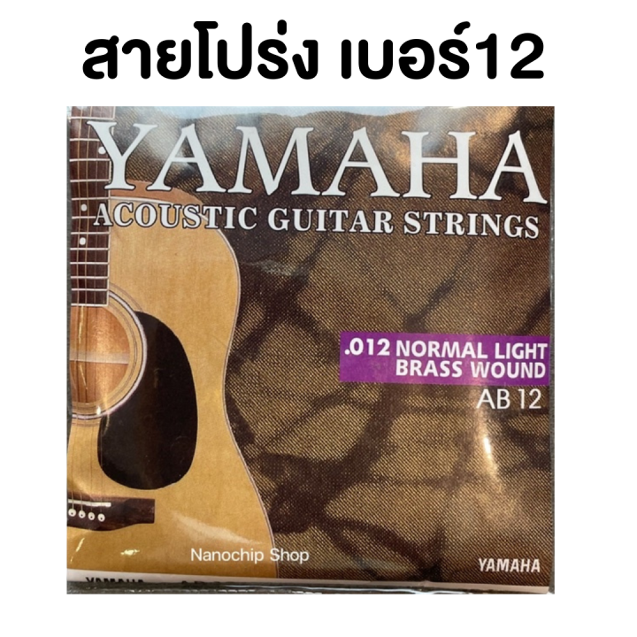 (Ready%20to%20send)%20Yamaha%20acoustic%20guitar%20string%20No.%2010/12%20electric%20guitar%20string%20No.%209%20complete%20set%20of%206%20lines%20soft%20handle%20comfortable%20inches%20-%20Image%207