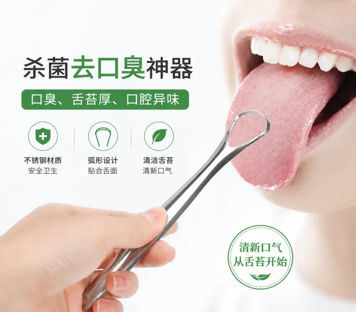 Tongue%20Scraper%20Cleaner%20for%20Adults%20Double-sided%20tongue%20scraper%20-%20Image%202