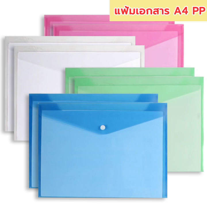 A4 file folder, waterproof document holder, plastic envelope, Button file, available in many colors