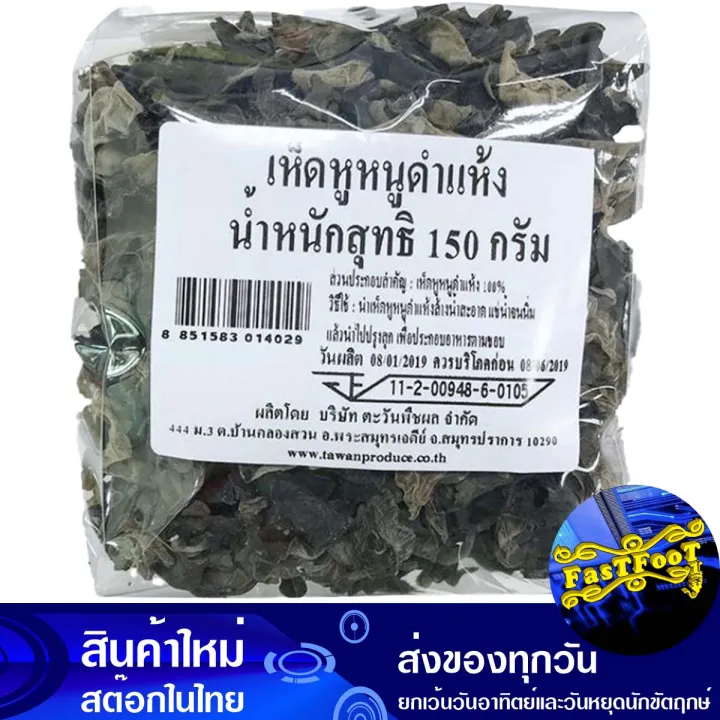 150g dried black fungus ear mushroom dried black fungus ear mushroom dry ear mushroom black rat ear mushroom dry ear mushroom