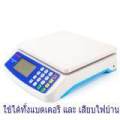 Household digital weighing scale, factory price computing scale up to 30 kg-White. 