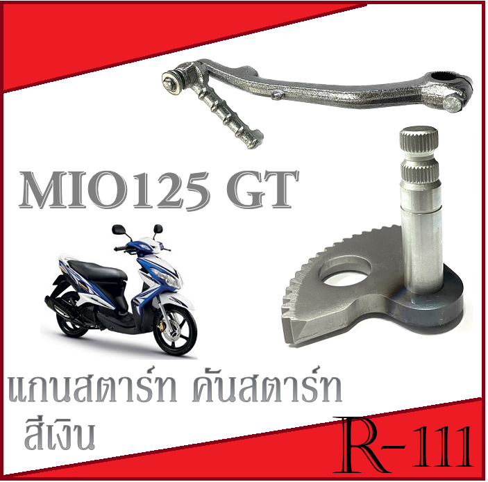 Yamaha%20front%20foot%20rests%20original%20starter%20arm%20mio125gt%20original%20starter%20arm%20set%20Yamaha%20Mio%20125GT%20model%20original%20foot%20starter%20kit%20model%20no%20need%20to%20convert%20Yamaha%20gt125%20-%20Image%204
