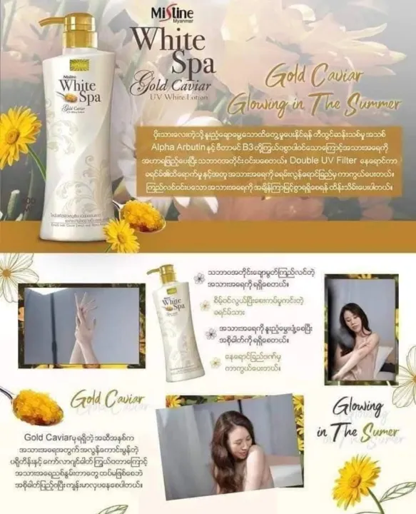 white%20spa%20lotion%E1%80%80%E1%80%BC%E1%80%AE%E1%80%B8%20(400ml)%20-%20Image%202