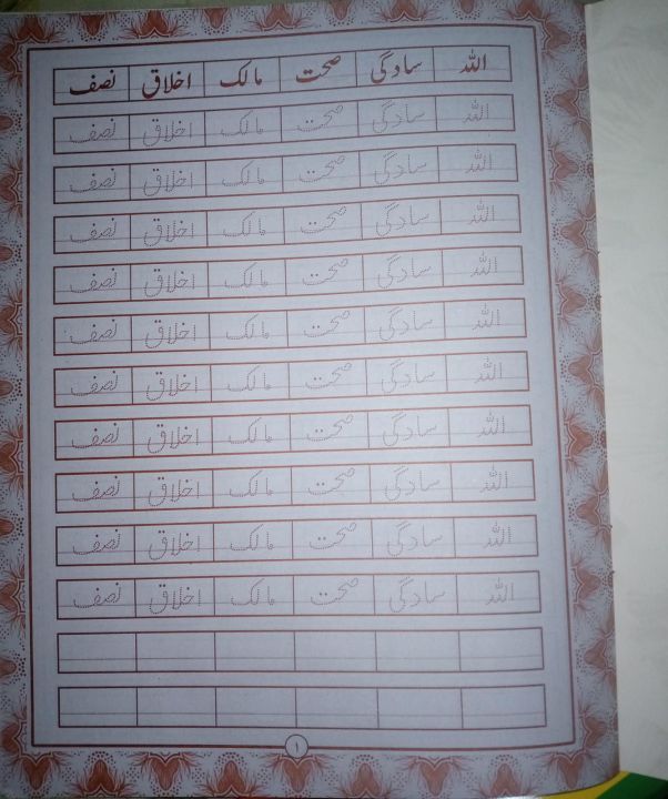 Set%20of%205%20Urdu%20Khushkhati%20books%20%7C%20Urdu%20writing%20%7C%20Improve%20Urdu%20hand%20writing%20%7C%20Best%20gift%20for%20children%20-%20Image%206