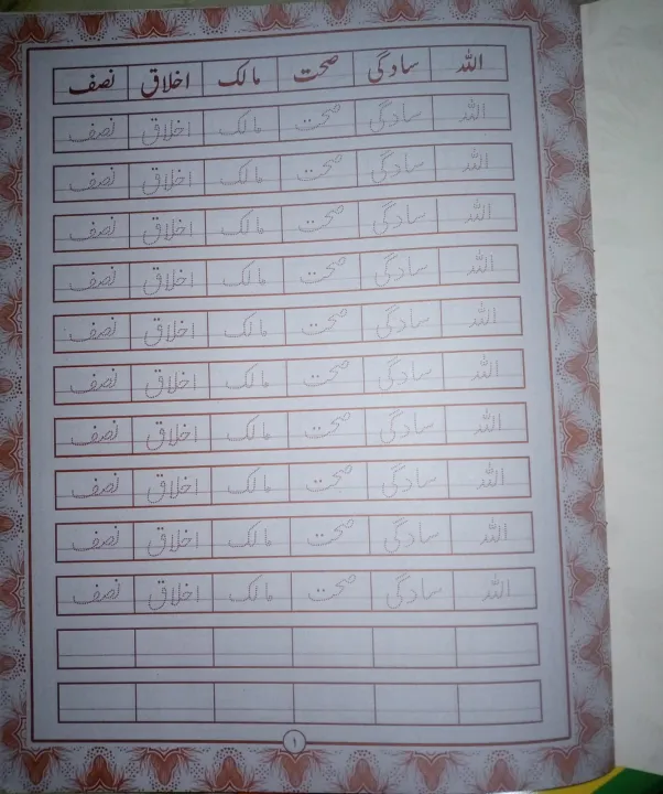 Set%20of%205%20Urdu%20Khushkhati%20books%20%7C%20Urdu%20writing%20%7C%20Improve%20Urdu%20hand%20writing%20%7C%20Best%20gift%20for%20children%20-%20Image%206