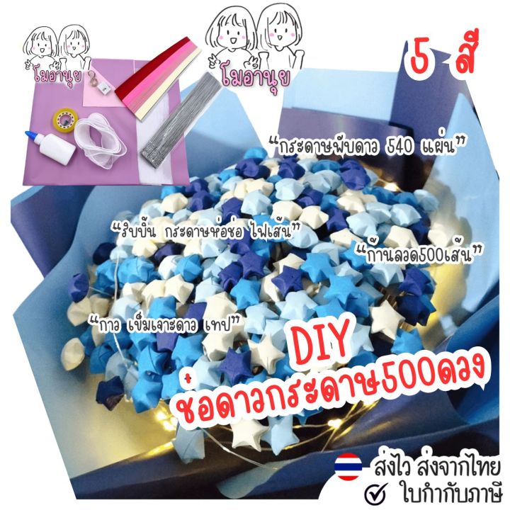 Star%20bouquet%20paper%20DIY%20kit%20paper%20star%20folding%20540%20sheets%20star%20wire%20paper%20star%20paper%20star%20bouquet%20paper%20star%20folding%20paper%20star%20paper%20DIY%20folding%20set%20-%20Image%202