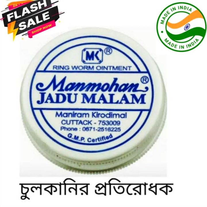 Manmohan Jadu Malam 11 gm (INDIAN)