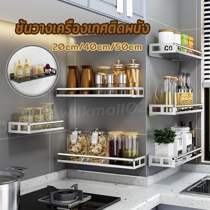 CH11-8B stainless steel wall mounted seasoning rack does not need to ...