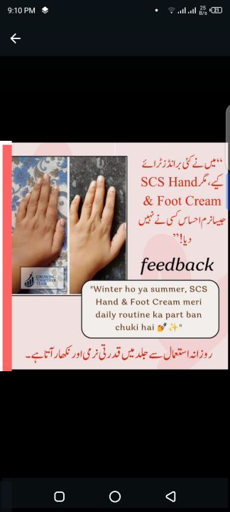 LuxeGlow%20Hand%20&%20Foot%20Cream%20%E2%80%93%20Whitening,%20Deep%20Moisturizing%20&%20Cracked%20Heel%20Repair%20for%20Soft,%20Smooth%20&%20Glowing%20Skin%20-%20Image%205