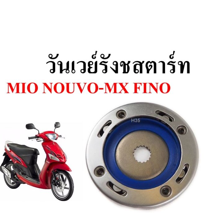 Starter%20Clutch%20Set,%20Large%20Set,%20Mio%20Fino%20Nouvo%20Mx,%20Starter%20Clutch,%20Mio/Fino/Nouvo%20Mx%20-%20Image%204