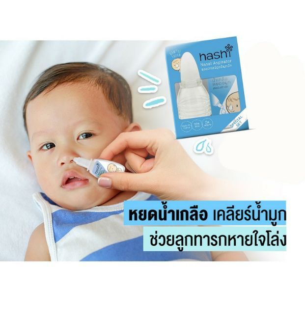 %5B6%20bottles%5D%20Hashi%20baby%20drop%20moist%20formula%20Hachi%20saline%20nasal%20drops%20for%20young%20children%20%5B4%20ml%5D%20moisturizing%20formula%20-%20Image%203