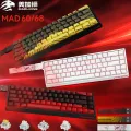 Madlions MAD60/68 HE Magnetic Switch Keyboard Hot Swap 61/68 Key Wired Esports Gaming Office Mechanical Keyboard Customized Gift. 