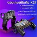 Order today, there are free gloves to play games, mobile games, AK-66 K21 gamepad, handle grip with PUBG Free Fire shooter controller mobile joystick games.. 