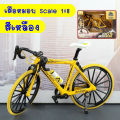 Bicycle model 1:8 Red Blue White Scale 1/8 scale 1/8 bicycle model, bicycle simulation mountain bike model. 