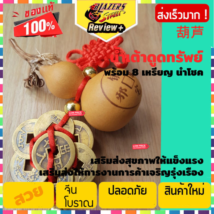 Lucky gourd lucky gourd 8 coins real gourd