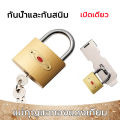 Brass padlock, solid plated steel padlock, durable, firm Lock, three padlocks, no rust, short and long, ready to ship from Thailand. 