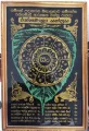 RATHNAMALI YANTHRAYA - VELVET FRAME - 18 INCH. 