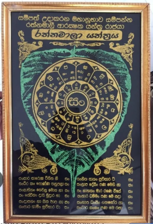 RATHNAMALI%20YANTHRAYA%20-%20VELVET%20FRAME%20-%2018%20INCH%20-%20Image%203