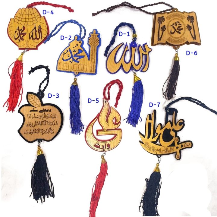 Car Hanging Locket Dua-e-safr rear view mirror | Daraz.pk