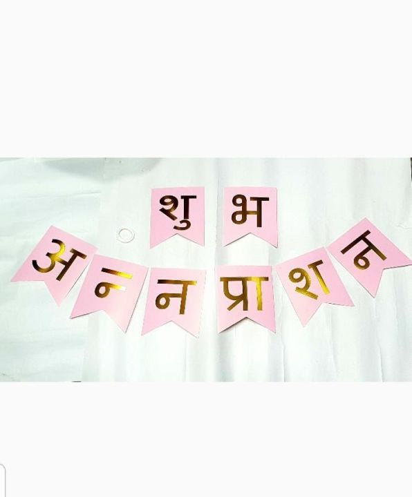 Nepali%20Annaprashan%20Banner%20/%20Bunting-Celebrations%20Printable%20-%20Baby's%206%20Month%20First%20Rice%20Eating%20Ceremony%20-%20Image%209