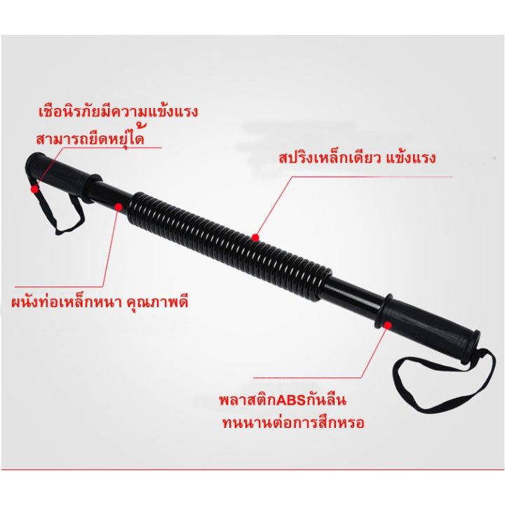 Power%20twister%2020kg/30kg/40kg/50kg%20arm%20rod%20spring%20exercise%20-%20Image%208