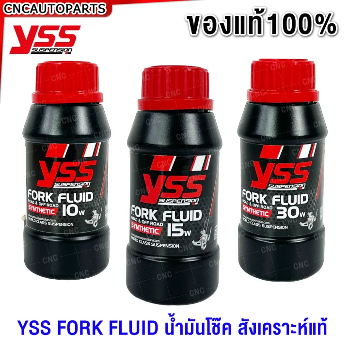 (100%25%20genuine)%20YSS%20fork%20fluid%20synthetic%20shock%20oil%2010W%20/%2015W%20/%2020W%20/%2030W%20250%20ml%20-%20Image%204