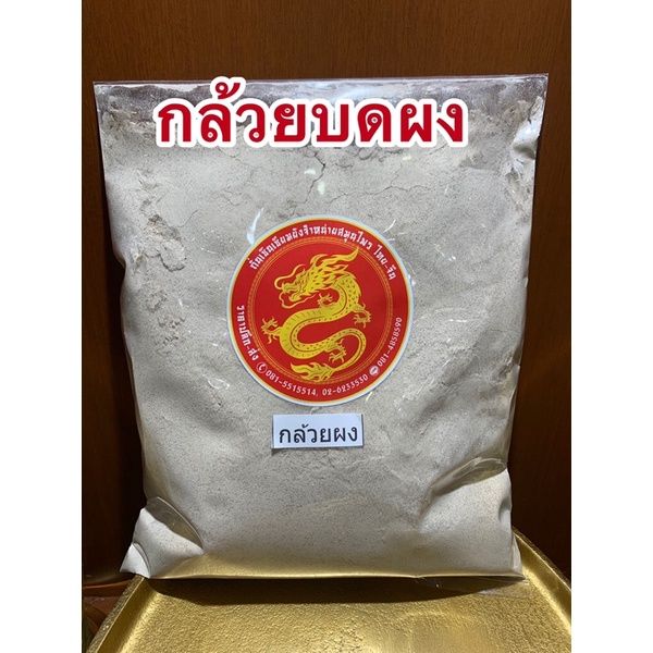 Fine👍🏻Raw banana powder 100% raw banana powder 1 kg | Shop.com.mm