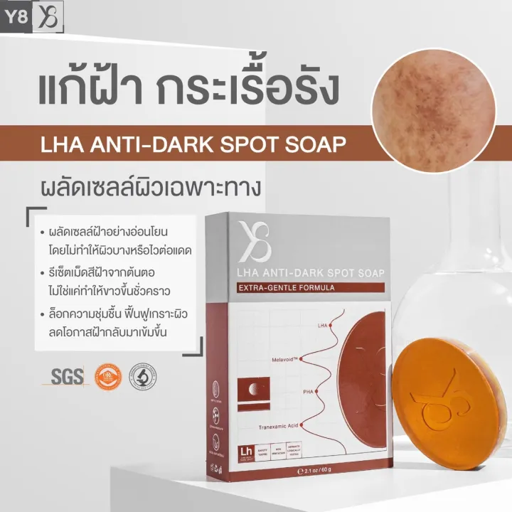 Y8%203%20bar%20soap%20clear%20skin%20after%20cleansing,%20not%20dry,%20gentle%20to%20skin%20from%20the%20company.%20-%20Image%204