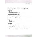 Japanese Nursing Care Book | Revised 2nd Edition 2026 | Nursing Care Nirdisht Ship Mulyankan Parikshya Adhyayan Pathya Pustak | Nepali Edition. 