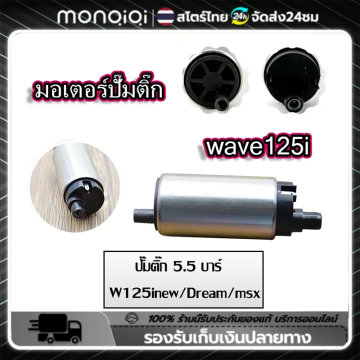 Monqiqi%20W-110i%20Wave%20110i%202012-2020%20all%20models%20Honda%20Jupiter%20Z%20/%20PCX%20125/Revo%20at%20Knight%20EFI%20motorcycle%20fuel%20pump%20-%20Image%202