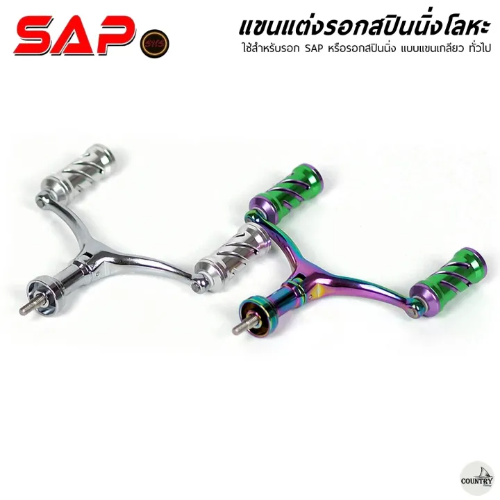 SAP%20series%20double%20arm%20spinning%20reel%20metal%20spiral%20arm%20compatible%20with%20spiral%20arm%20spinning%20reel%20-%20Image%206