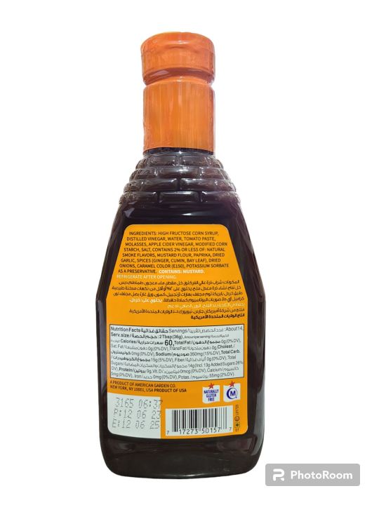 American%20Garden%20BBQ%20Sauce%20U.S.%20Classic%20510gm%20-%20Image%202