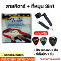 Fender 9 -12 electric guitar string acoustic guitar string with 3in1 knob free 2 Gibson pick and 1 pick storage. 