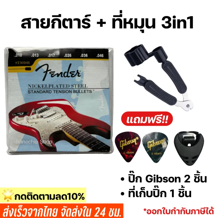 Fender%209%20-12%20electric%20guitar%20string%20acoustic%20guitar%20string%20with%203in1%20knob%20free%202%20Gibson%20pick%20and%201%20pick%20storage%20-%20Image%206