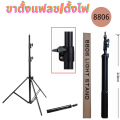 Light stand light stand 8806 studio lighting stand adjustable up to 2.1 m height thick stand, sturdy. 