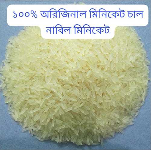 28 miniket rice nabil | Daraz.com.bd