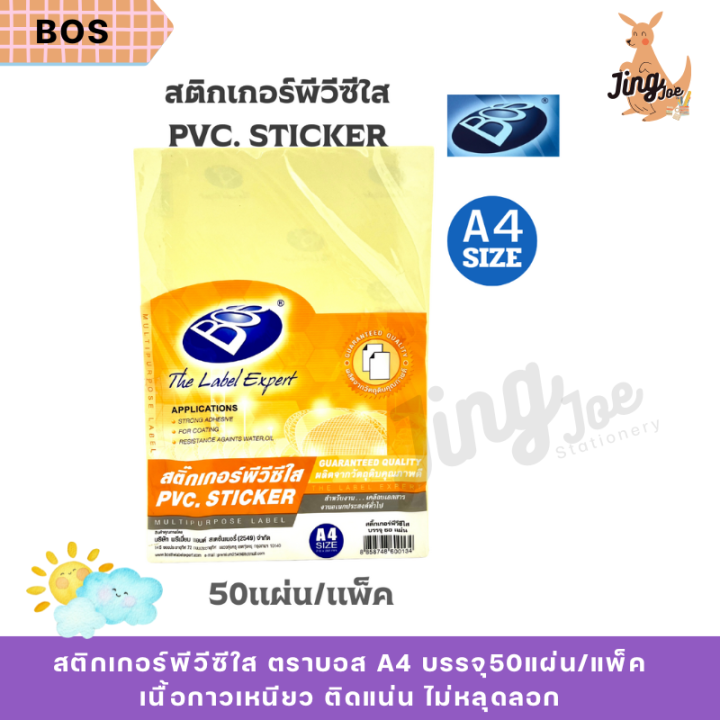 Bos transparent PVC sticker sheets A4 for office and school work 50 sheets/pack