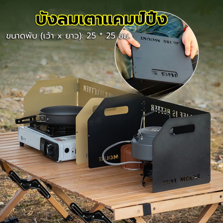 Yymall-with top shelf windshield plate camping help cooking wind shield camping wind shield waterproof aluminum sheet