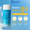 (New!!!) Biore UV Aqua rich watery essence micro defense Japanese b-Re sunscreen made in Japan SPF50 + /pa +++. 