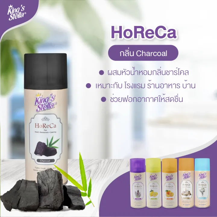 HoReCa%20air%20freshener%20(1%20can)%20King's%20Stella%20air%20freshener%20(kingstella)%20deodorizes%20long-lasting%20fragrance%20with%20300ml.%20Perfume%20spray%20deodorant%20-%20Image%204