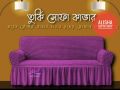 only for 3 seat Turkey original fabric spandex elastic sopa cover premium quality from alisha super shop. 