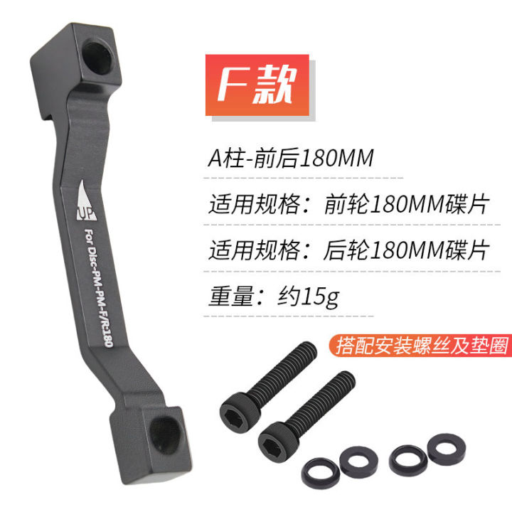 EVOSID%20MTB%20Bike%20Disc%20Brake%20Rotor%20Mount%20Adapter%20140%20160%20180%20203MM%20Ultralight%20Bracket%20IS%20PM%20A%20B%20to%20PM%20A%20Bicycle%20Disc%20Brake%20Adaptor%20-%20Image%207