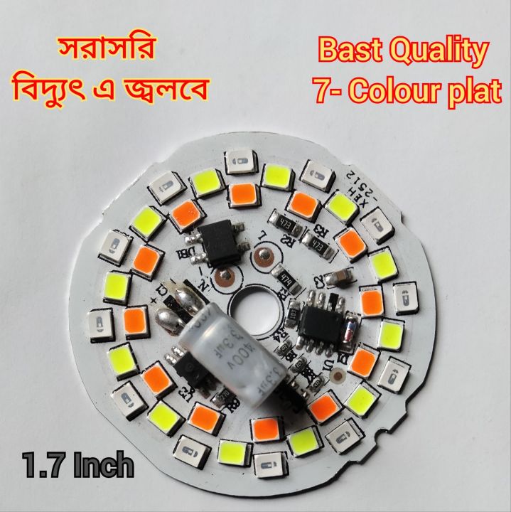 RGB Plate AC220V 7 Colour 9W Smart Dual SMD IC lamp Board