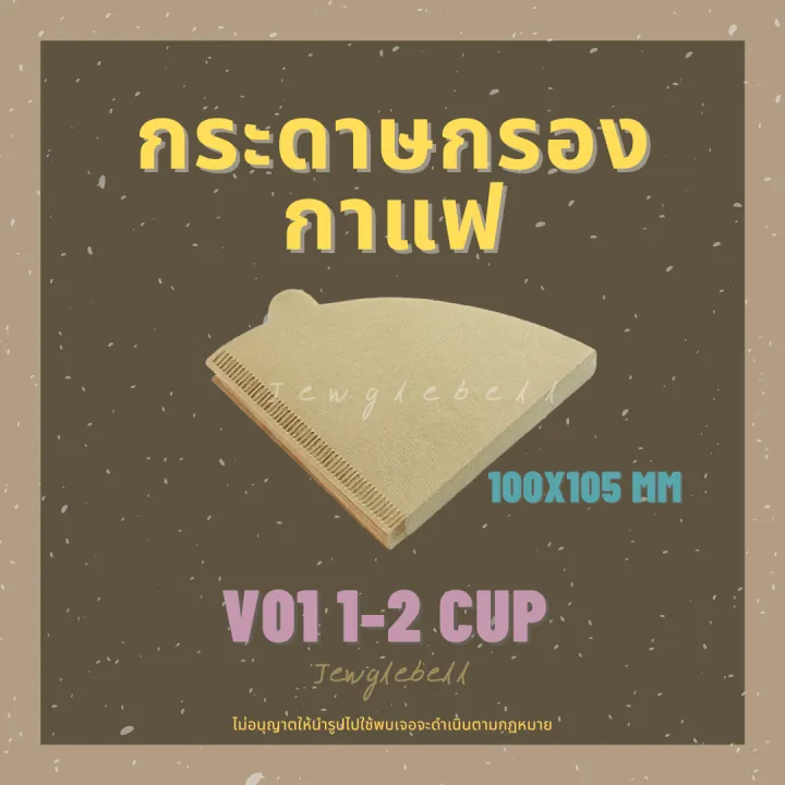 Coffee%20filter%20paper%20drip%20coffee%20filter%20pack%20100%20PCs%20coffee%20filter%20paper%20v/u%20round%20bottom%20round%20cutter%20V01%20V02%20U101%20U102%203cup%206cup%20-%20Image%205
