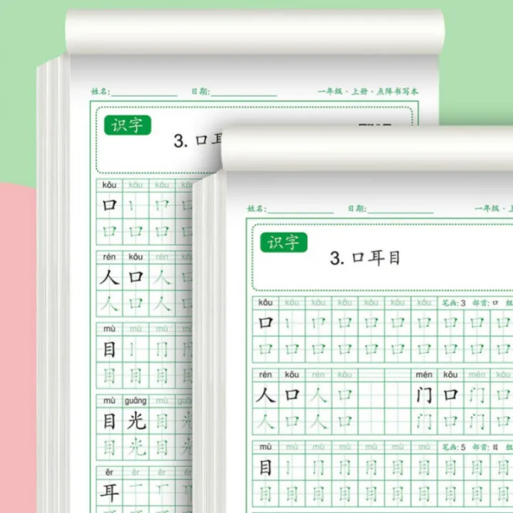 Chinese%20Character%20Practice%20Copybook%EF%BC%8CSimplified%20Chinese%20Writing%20Learning%20Workbook%20For%20Beginners%20Primary%20School%20Students%20-%20Image%202