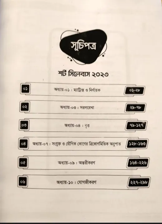 Udvash%20Engineering%20Concept%20Book%20-%20Higher%20Math%201%20and%202%20(2%20Pcs%20book)%20-%20Image%202